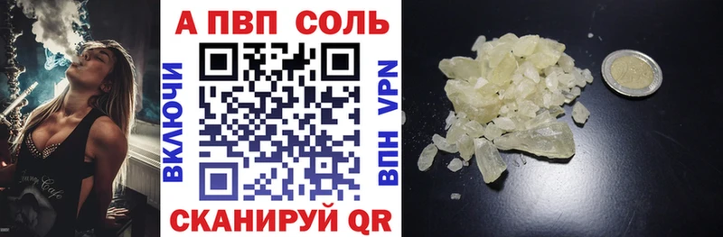 Альфа ПВП крисы CK  Рыбинск 