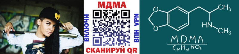 МДМА Molly  Рыбинск 
