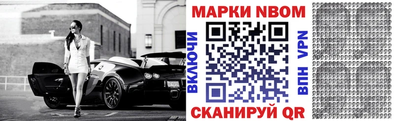 Марки NBOMe 1,8мг  Рыбинск 